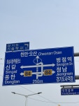 걸어서 해남가는 개붕이 2일차 - DogDrip.Net 개드립