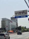 걸어서 해남가는 개붕이 4일차 - DogDrip.Net 개드립