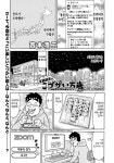 용돈아빠 30화 용돈거부아빠 - DogDrip.Net 개드립