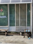 걸어서 해남가는 개붕이 9일차 - DogDrip.Net 개드립