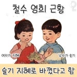 우리 진짜 틀이야… - DogDrip.Net 개드립