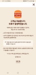 버거킹앱 네이버 간편 로그인 오류 왜 생기는 거임? - DogDrip.Net 개드립