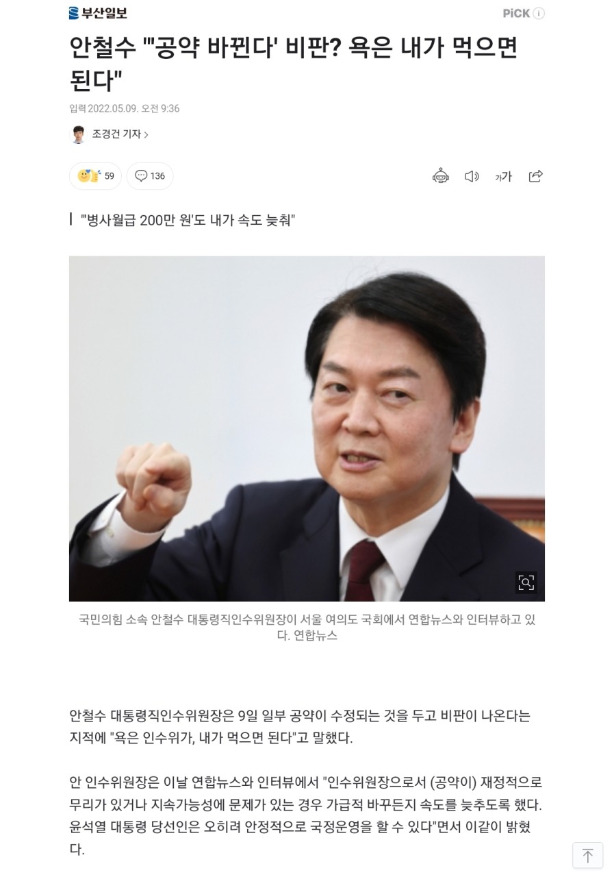안철수 이재명 정부, 국민 혈세 흡혈귀로 묘사세금 인상 비판 강화