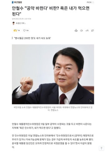 안철수 이재명 정부, 국민 혈세 흡혈귀로 묘사세금 인상 비판 강화