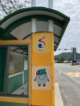 걸어서 해남가는 개붕이 16일차 - DogDrip.Net 개드립