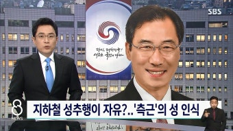 지하철 성추행이 자유? 대통령실 비서관이 쓴 시 '논란' '측근'의 성 인식 - DogDrip.Net 개드립