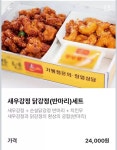 새우강정 닭강정(반마리) 세트 - DogDrip.Net 개드립