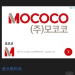 (주)모코코 - DogDrip.Net 개드립