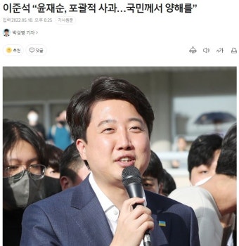 이준석 