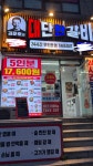 이건 김준호씨가 문제냐 여기 지점이 문제냐 - DogDrip.Net 개드립