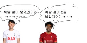 두 남자의 다른 생각. jpg - DogDrip.Net 개드립