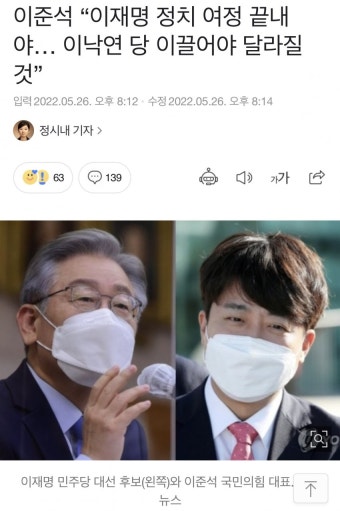 이준석) 민주당은 이낙연이 당 이끌어야, 조박해가 전면에 설때 - DogDrip.Net 개드립