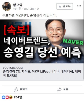 ??? 송영길 7%로 이긴다 - DogDrip.Net 개드립