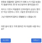 삼겹살 배달받고 빡쳐서 직접 찾아감 - DogDrip.Net 개드립