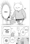 생각을 알 수 없는 친구.manhwa - DogDrip.Net 개드립