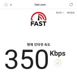 인터넷속도 왜이래 - DogDrip.Net 개드립