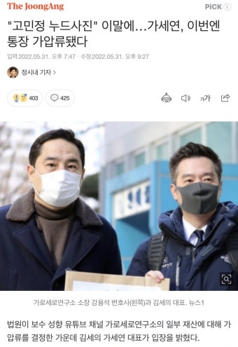 가세연 1억압류 - DogDrip.Net 개드립