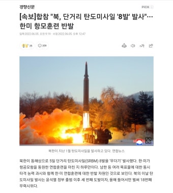 합참 