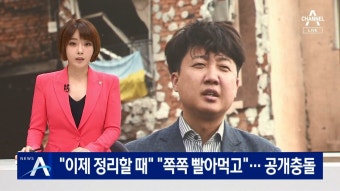 “이제 정리할 때” “쪽쪽 빨아먹고”…국민의힘 당권 충돌 - DogDrip.Net 개드립