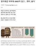원자재값 하락에 8900억 걸었다 우는 동학개미들 - DogDrip.Net 개드립