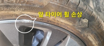 내 운전 경력 8년차 첫 사고 ^o^ - DogDrip.Net 개드립