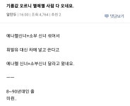 기름값이 오르니 별에별 사람이 다 옴 - DogDrip.Net 개드립