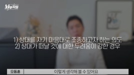 정신의학자가 말하는 걸러야할 3가지 관계유형 - DogDrip.Net 개드립