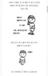 모쏠들이 소개팅 잘 안나가려 하는 이유 - DogDrip.Net 개드립
