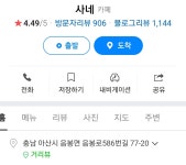 충남 아산 음봉면 음봉로 - DogDrip.Net 개드립