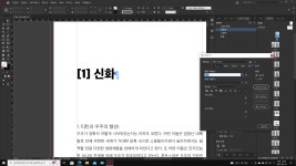 인디자인 잘 아는 사람 있음? - DogDrip.Net 개드립
