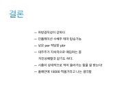 사조오양 - DogDrip.Net 개드립