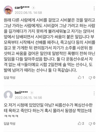 제주도에서 복싱 선수가 씨름 선수 폭행 - DogDrip.Net 개드립