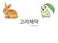 고려제약 - DogDrip.Net 개드립