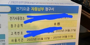 태양광 깔아라 ㅇㅇ - DogDrip.Net 개드립