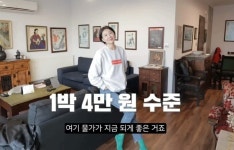 생각보다 저렴하다는 유럽 한달살기 비용 - DogDrip.Net 개드립