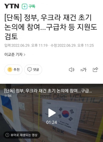 정부, 우크라 재건 초기 논의에 착수... 구급차 등 지원도 검토 - DogDrip.Net 개드립