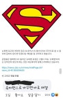 슈퍼맨 빼라 태권도장에 날아든 내용증명...news - DogDrip.Net 개드립