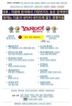 추억의 인터넷 페이지들 - DogDrip.Net 개드립