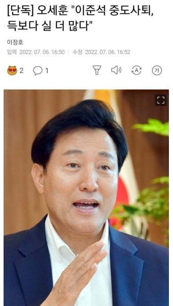 오세훈 