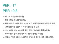 동아에스티 - DogDrip.Net 개드립