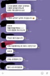 어느 아파트 단톡방.jpg - DogDrip.Net 개드립