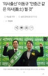김철근이 써준 투자유치각서 ‘이동규피부과’의 이동규 간과 연관이 깊은듯? - DogDrip.Net 개드립