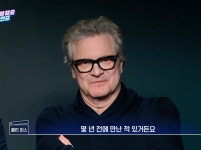 뜬금없이 박찬욱에게 연락하라는 콜린 퍼스 - DogDrip.Net 개드립