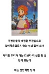 생각보다 더 잔혹한 동화 이야기 - DogDrip.Net 개드립