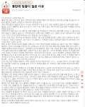 동탄에 맘충이 많은 이유.pann - DogDrip.Net 개드립