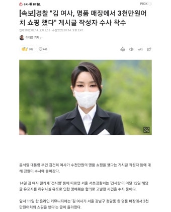 경찰 