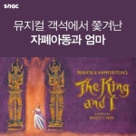 뮤지컬 보다가 쫓겨난 자폐가족 - DogDrip.Net 개드립