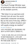 사우디: 증산은 이번 회담에서 논의된 바 없음 - DogDrip.Net 개드립
