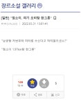 점소이, 여기 오리탕 한 그릇.jpg - DogDrip.Net 개드립
