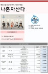 나 혼자 산다 PPL 단가.jpg - DogDrip.Net 개드립